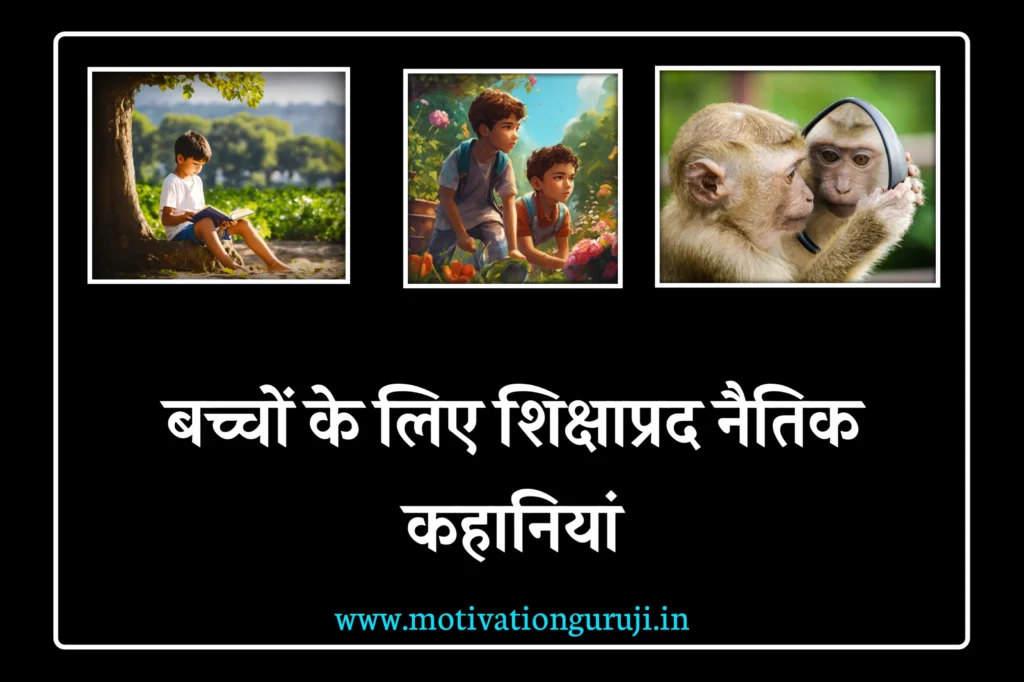 Class 2 Short Moral Stories In Hindi