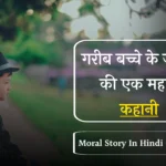 Class 10 Hindi Moral Stories